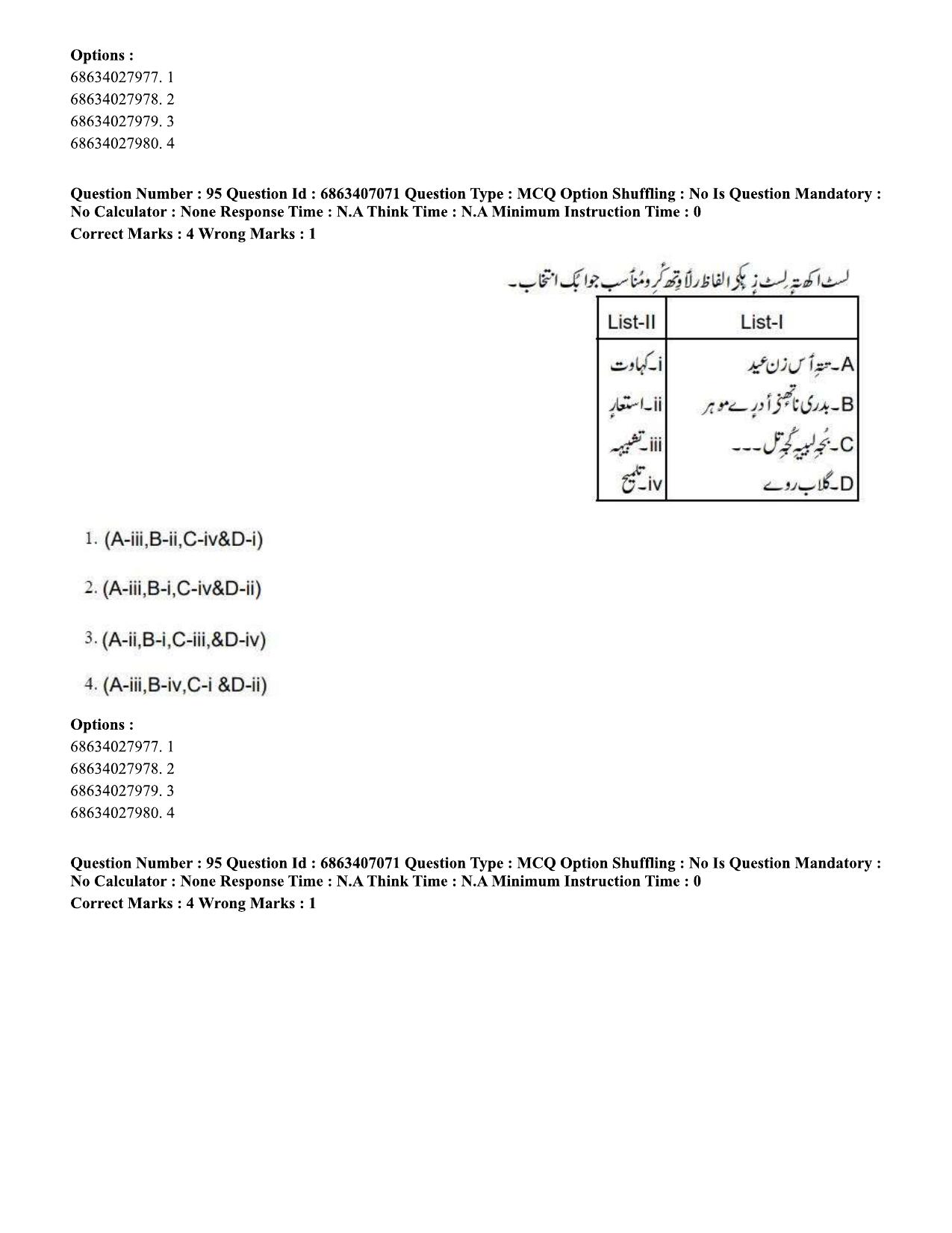 CUET PG 2023: LAQP17 – Kashmiri (Hindi)-Shift 1 (07-06-2023) Question Papers - Page 147