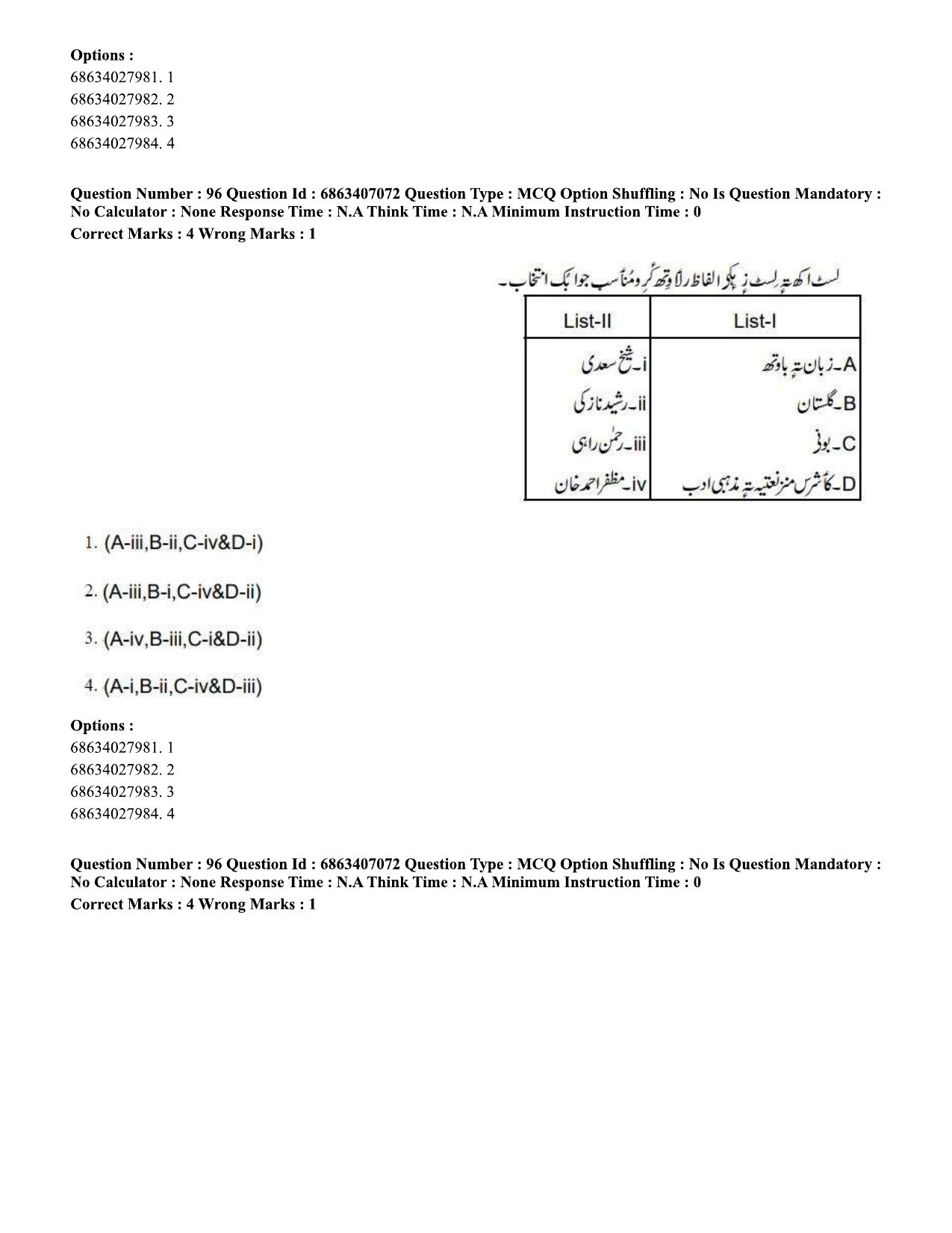 CUET PG 2023: LAQP17 – Kashmiri (Hindi)-Shift 1 (07-06-2023) Question Papers - Page 149