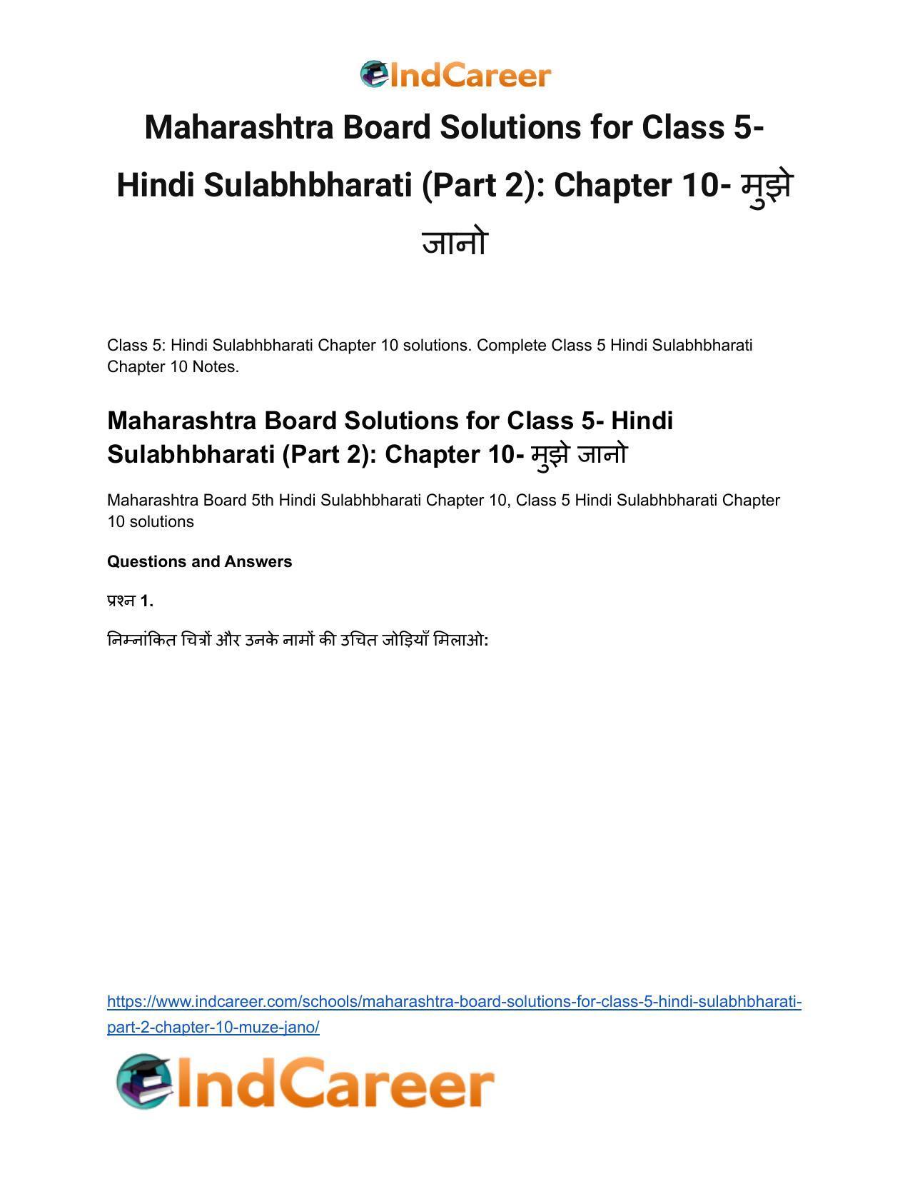 Maharashtra Board Solutions for Class 5- Hindi Sulabhbharati (Part 2): Chapter 10- मुझे जानो - Page 2