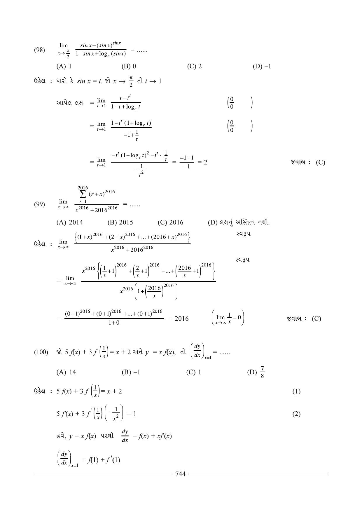 GSEB HSC Maths 2 Question Paper (Gujarati Medium)- Chapter 15 (01) - Page 1