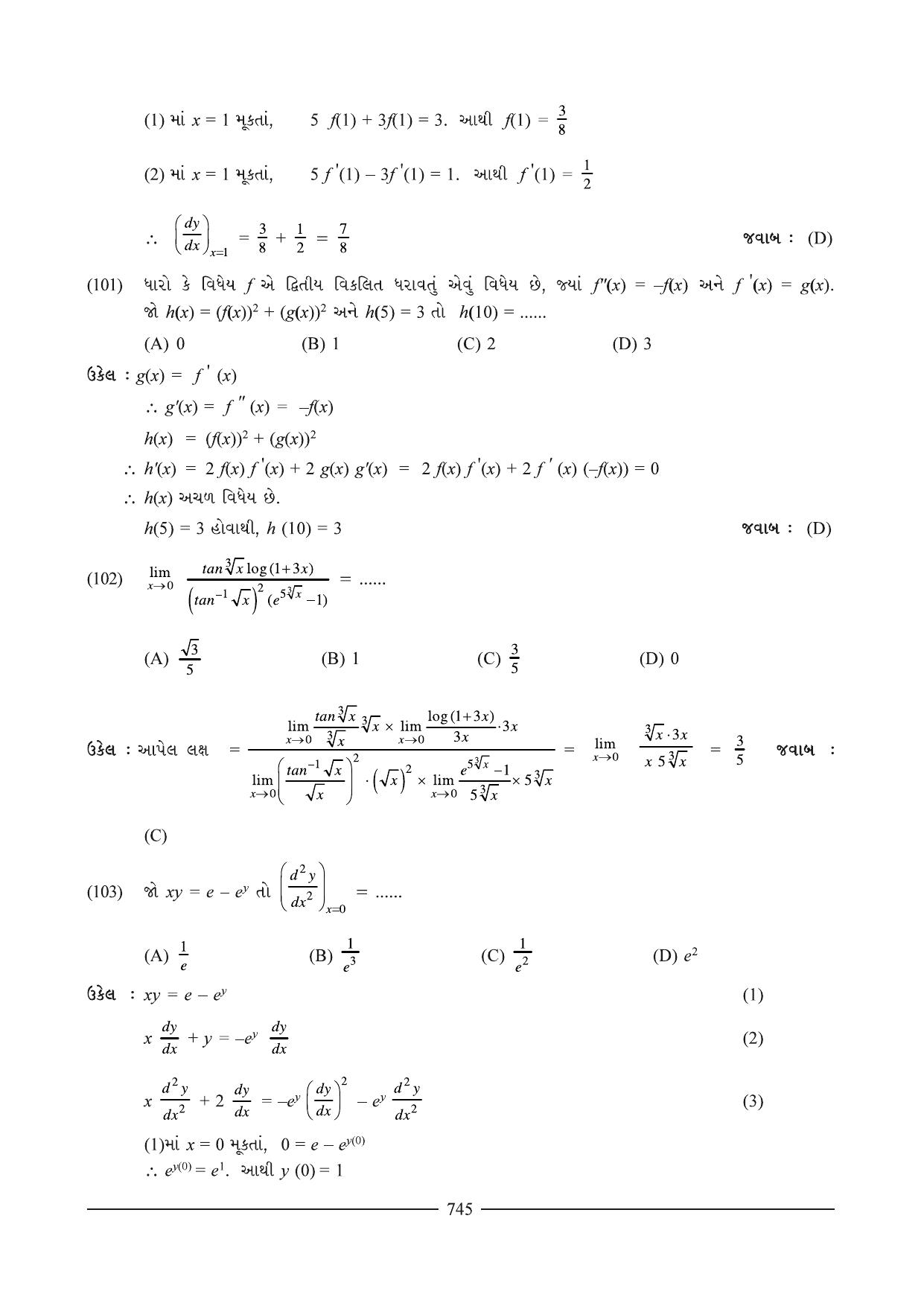 GSEB HSC Maths 2 Question Paper (Gujarati Medium)- Chapter 15 (01) - Page 2