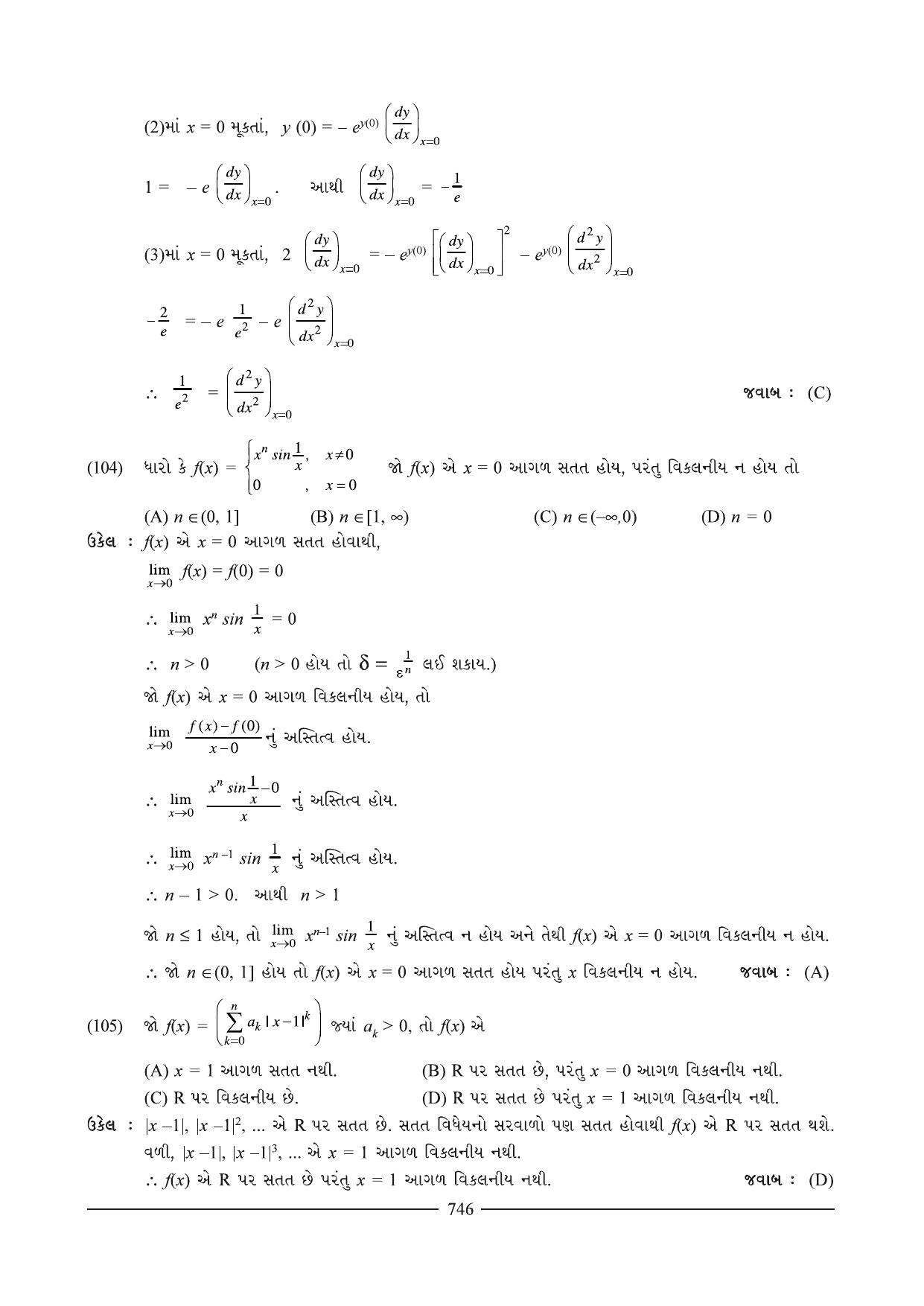 GSEB HSC Maths 2 Question Paper (Gujarati Medium)- Chapter 15 (01) - Page 3