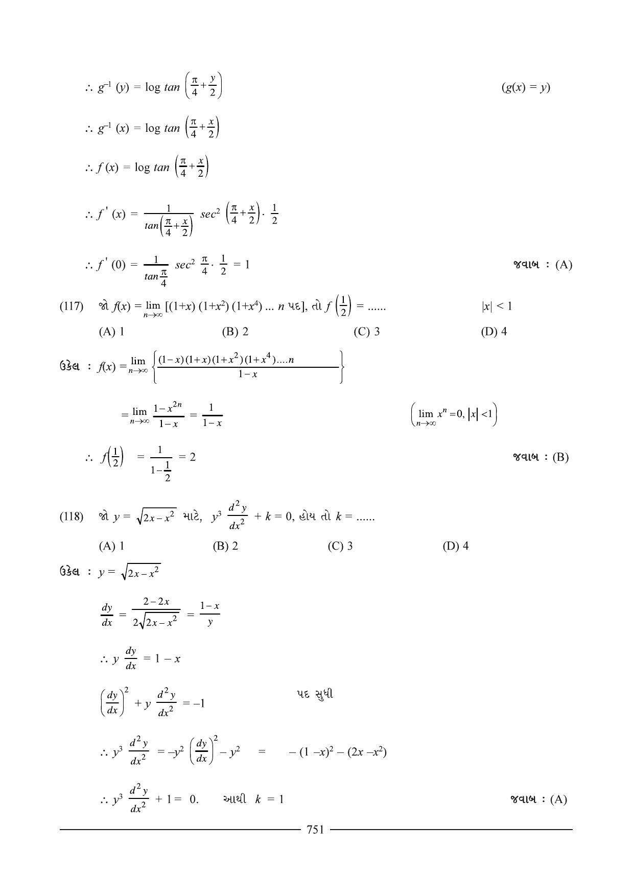 GSEB HSC Maths 2 Question Paper (Gujarati Medium)- Chapter 15 (01) - Page 8