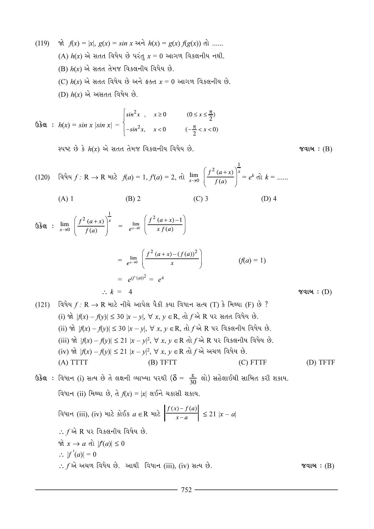 GSEB HSC Maths 2 Question Paper (Gujarati Medium)- Chapter 15 (01) - Page 9