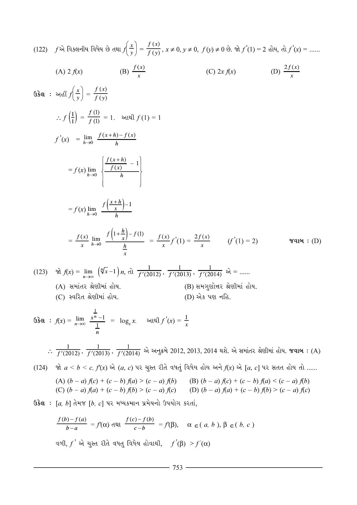 GSEB HSC Maths 2 Question Paper (Gujarati Medium)- Chapter 15 (01) - Page 10
