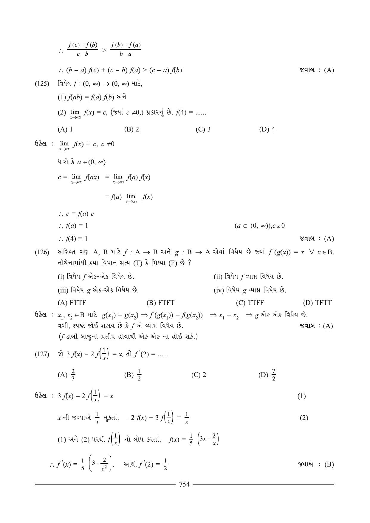 GSEB HSC Maths 2 Question Paper (Gujarati Medium)- Chapter 15 (01) - Page 11