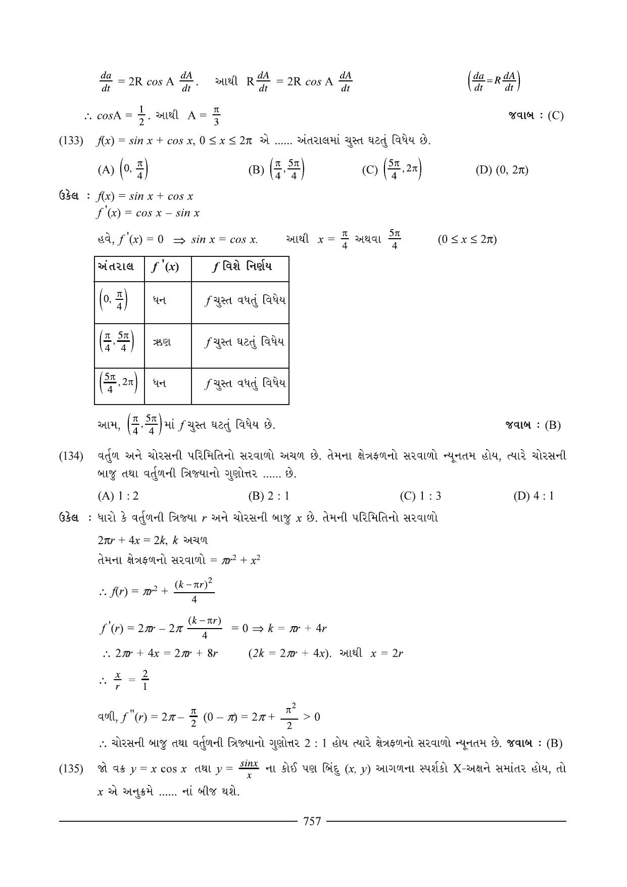 GSEB HSC Maths 2 Question Paper (Gujarati Medium)- Chapter 15 (01) - Page 14