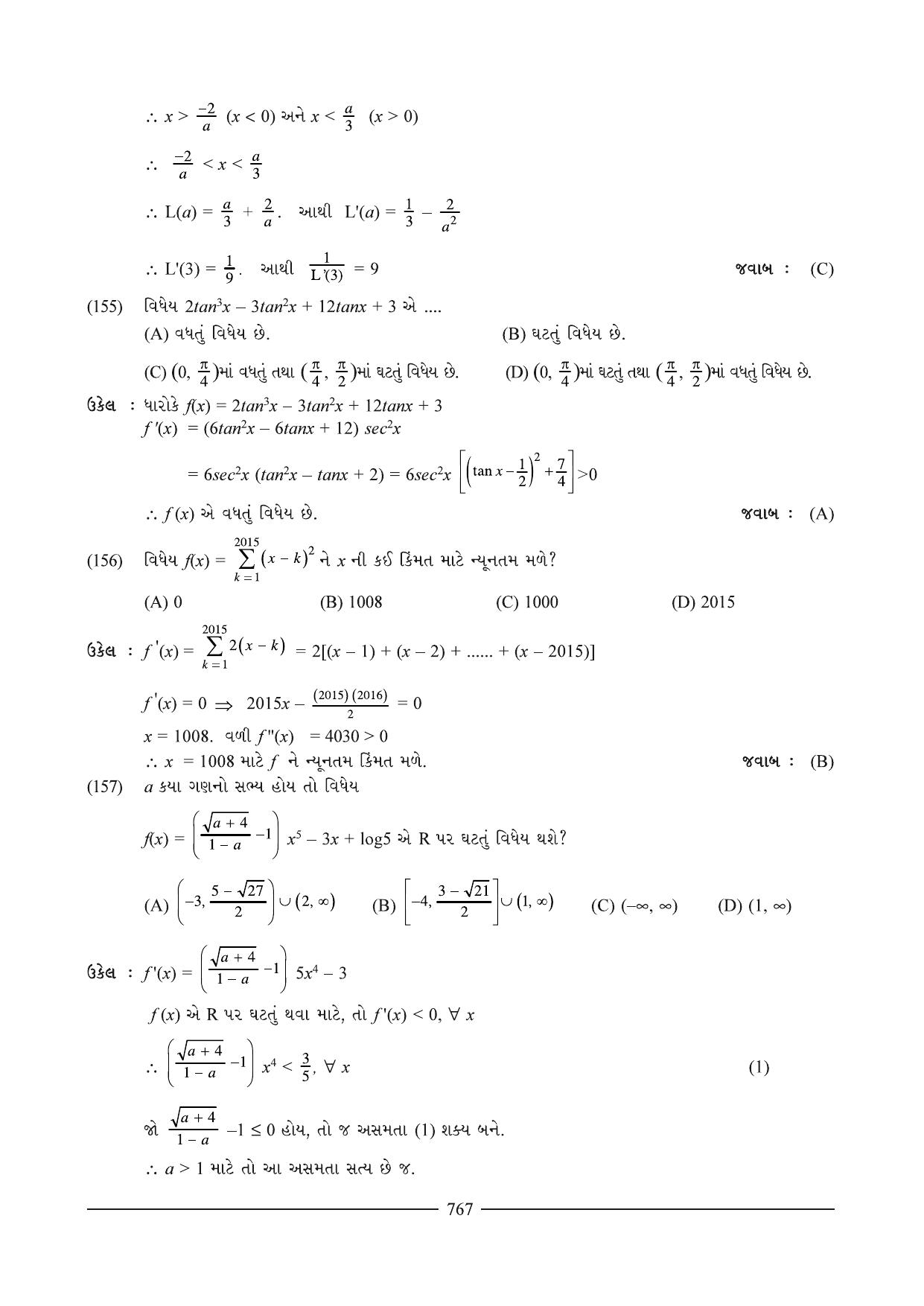GSEB HSC Maths 2 Question Paper (Gujarati Medium)- Chapter 15 (01) - Page 24