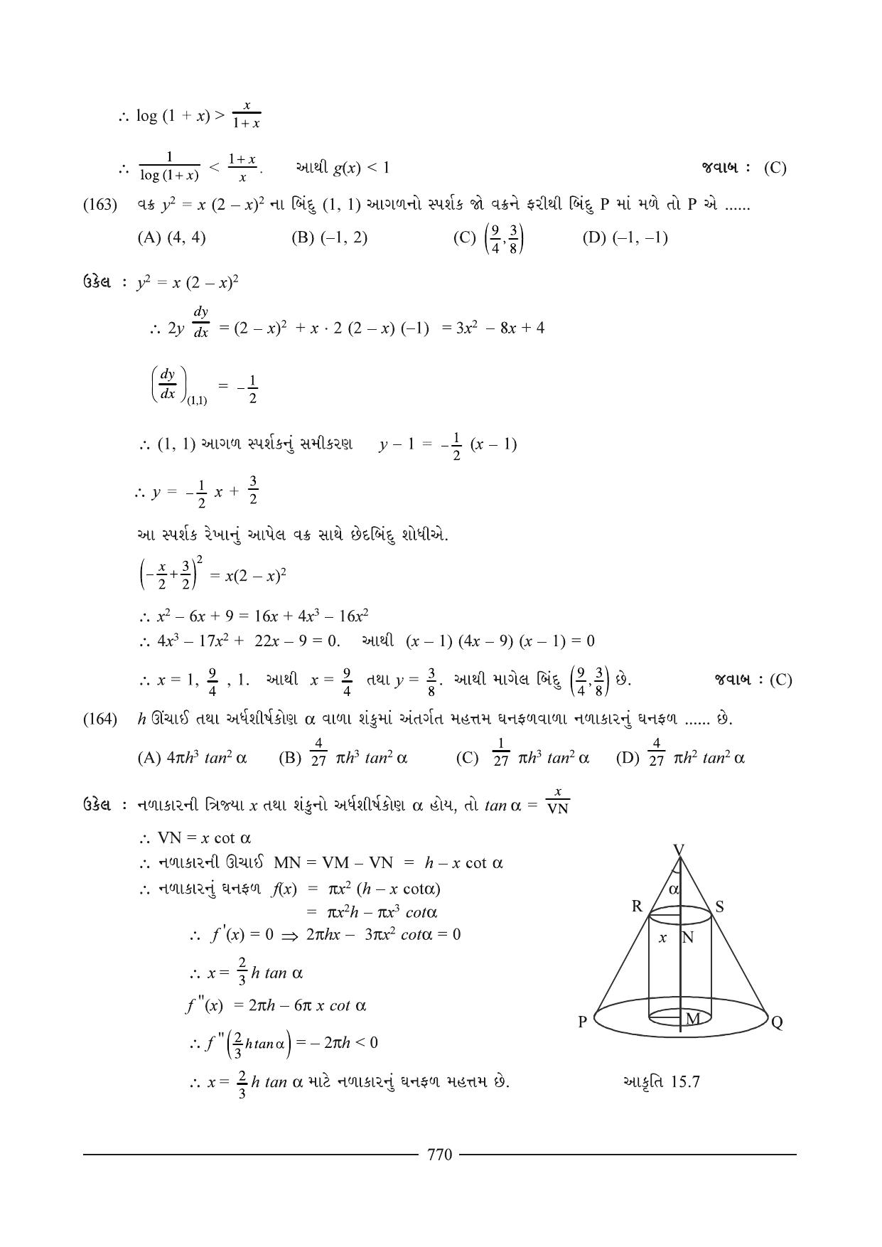 GSEB HSC Maths 2 Question Paper (Gujarati Medium)- Chapter 15 (01) - Page 27
