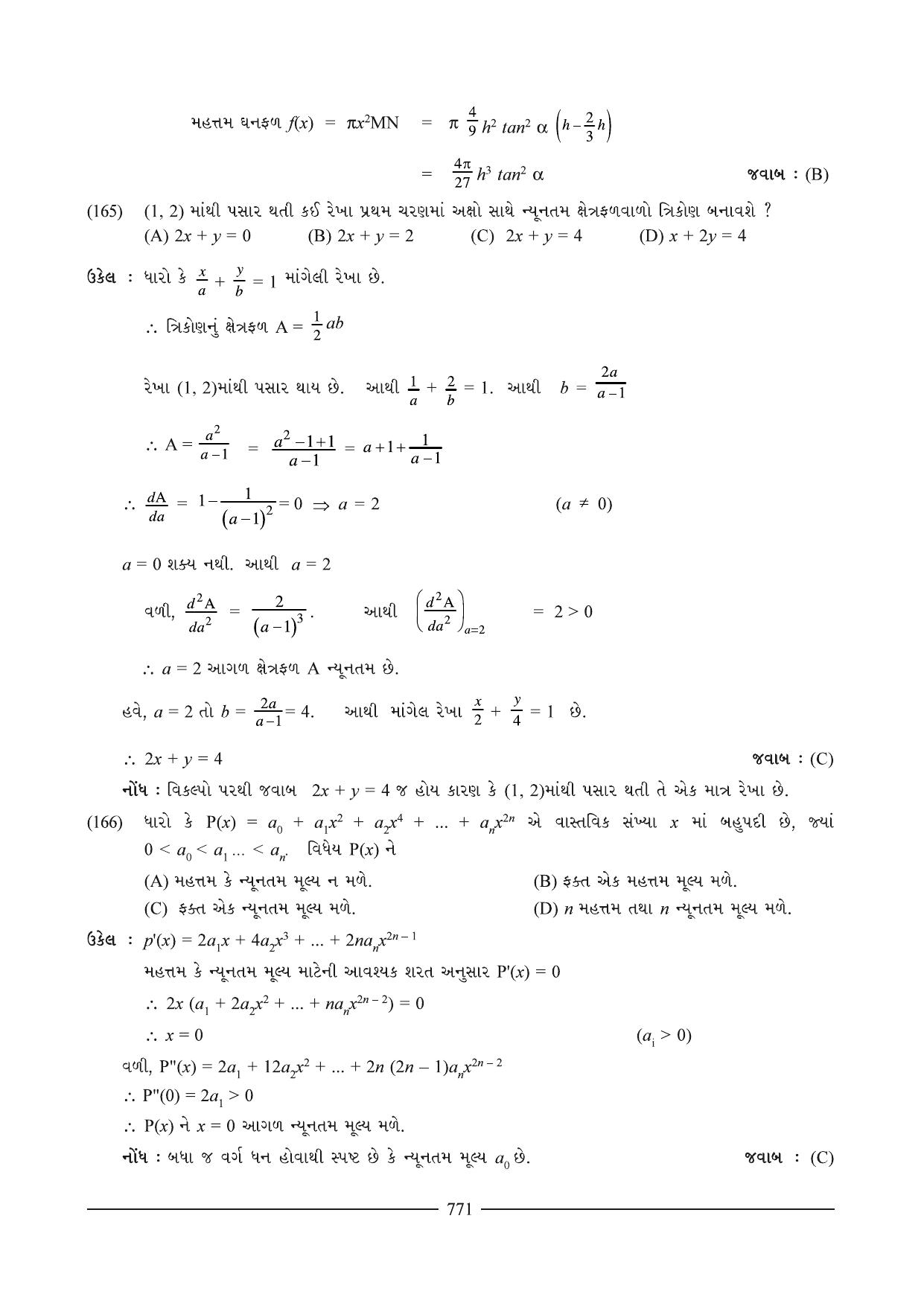 GSEB HSC Maths 2 Question Paper (Gujarati Medium)- Chapter 15 (01) - Page 28