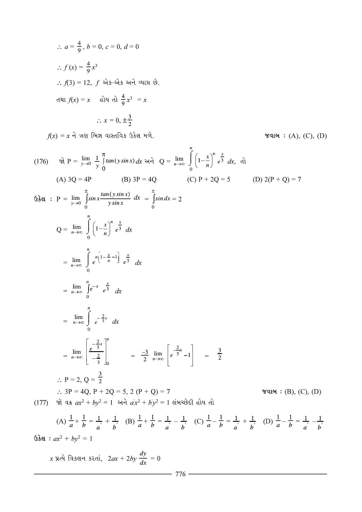 GSEB HSC Maths 2 Question Paper (Gujarati Medium)- Chapter 15 (01) - Page 33