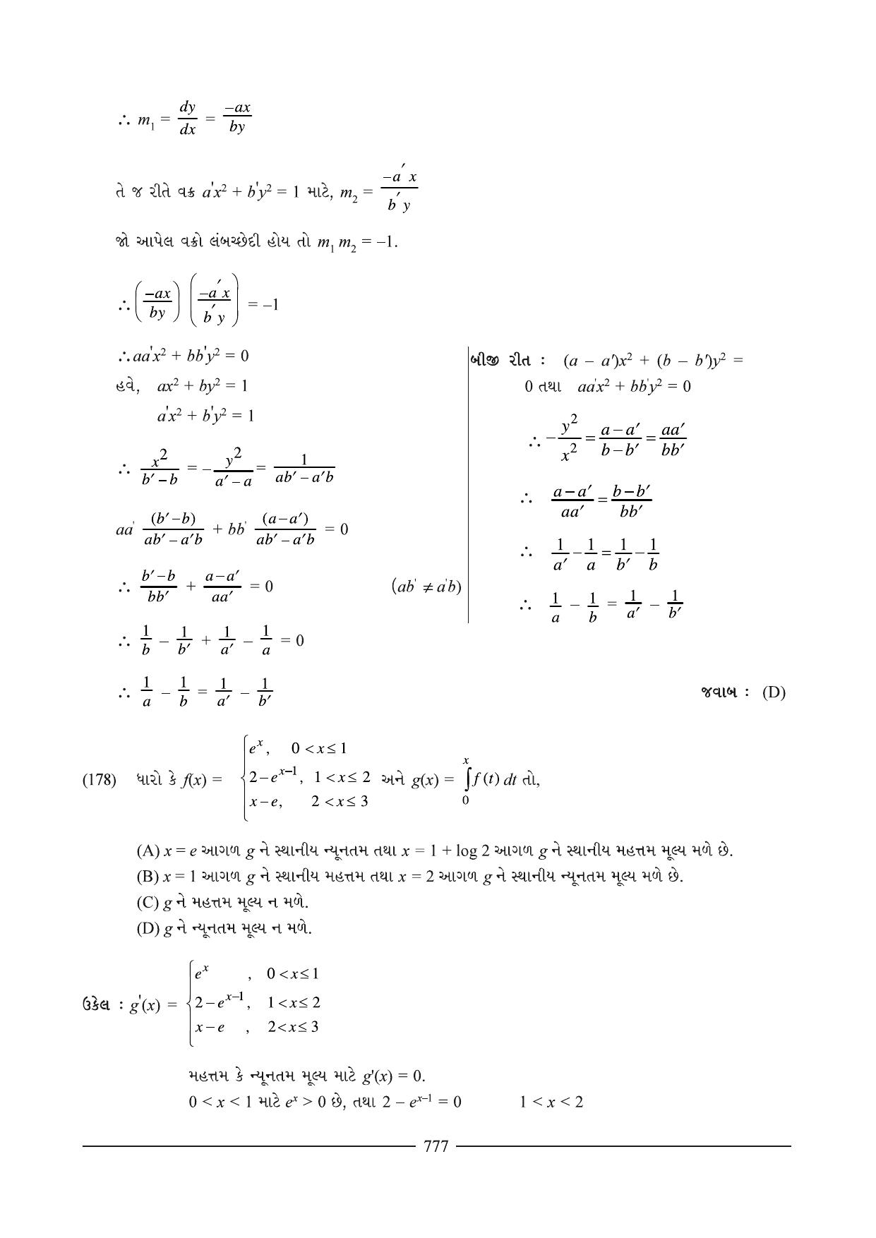 GSEB HSC Maths 2 Question Paper (Gujarati Medium)- Chapter 15 (01) - Page 34