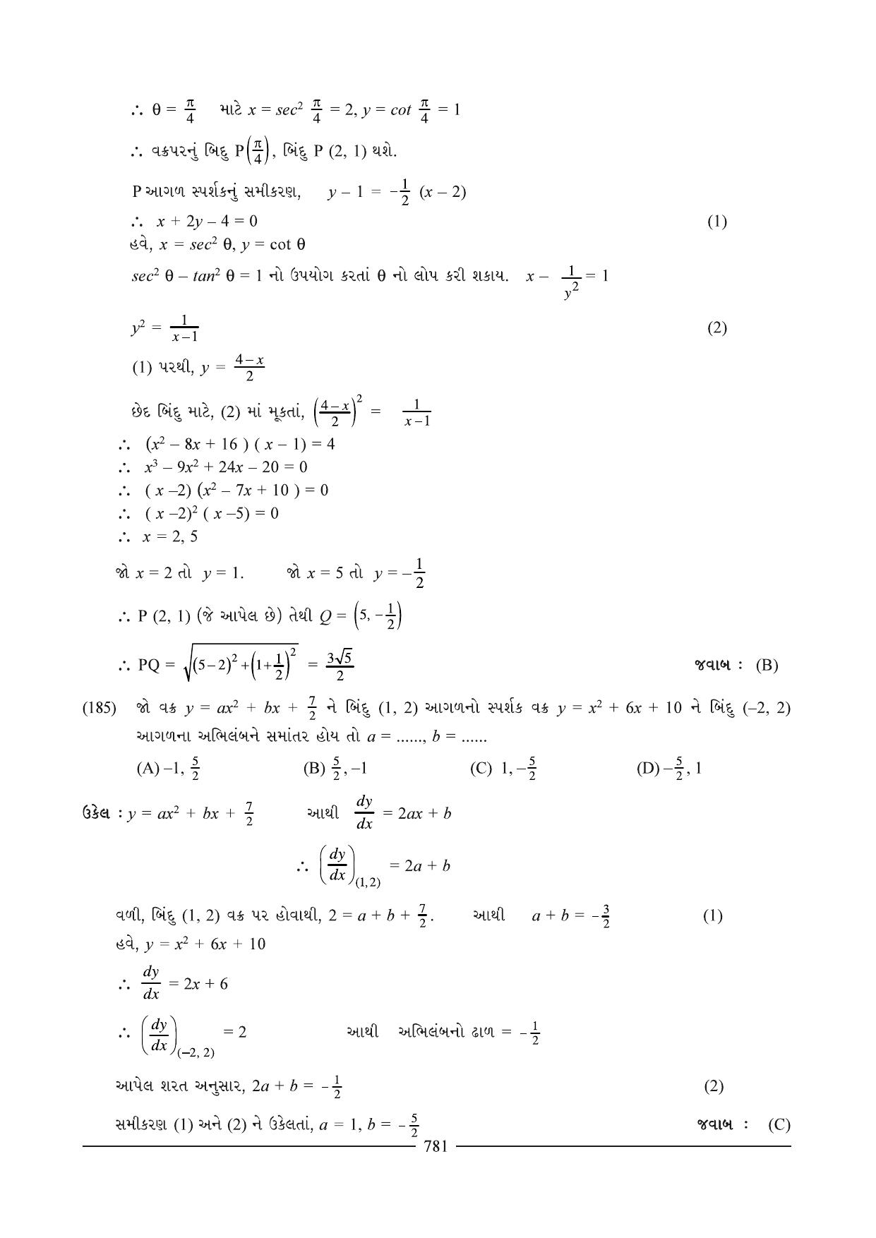GSEB HSC Maths 2 Question Paper (Gujarati Medium)- Chapter 15 (01) - Page 38