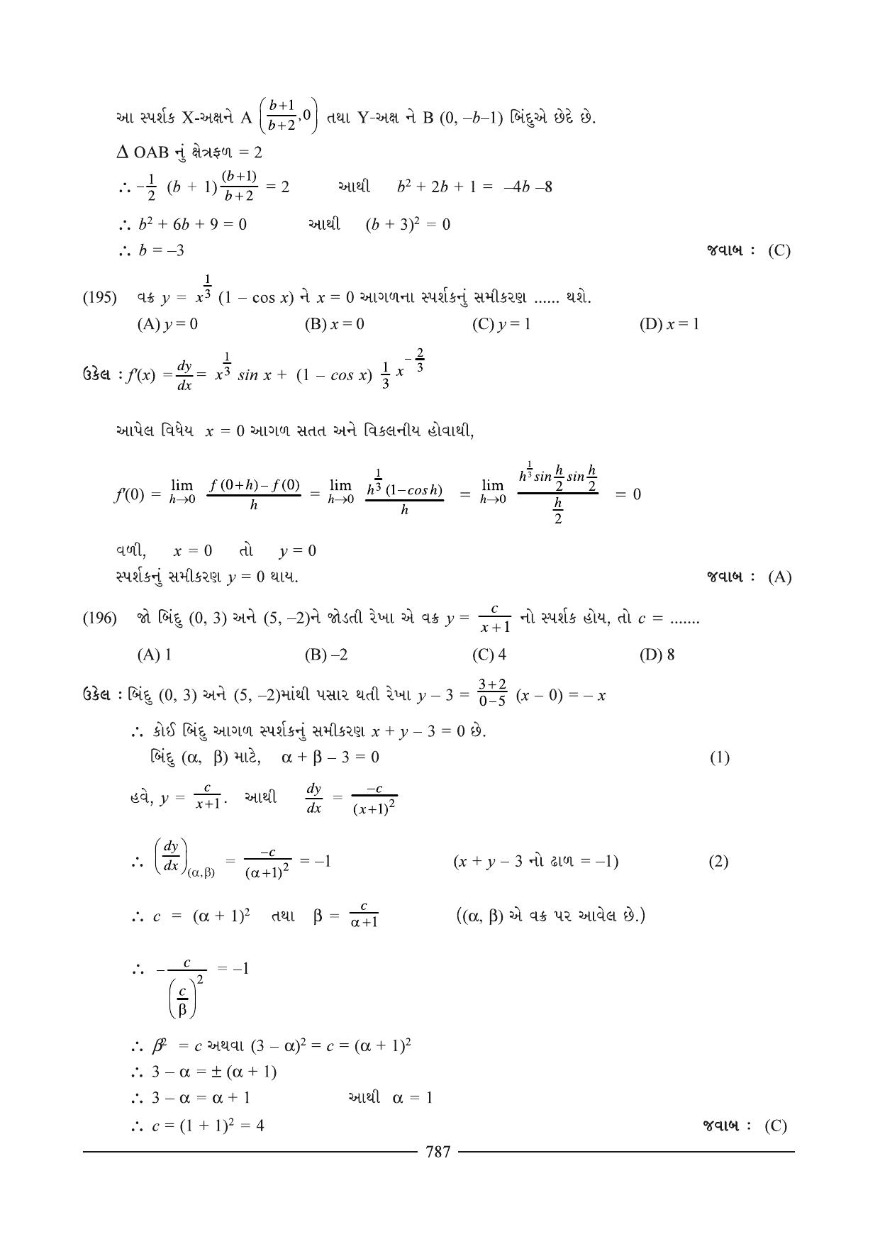 GSEB HSC Maths 2 Question Paper (Gujarati Medium)- Chapter 15 (01) - Page 44