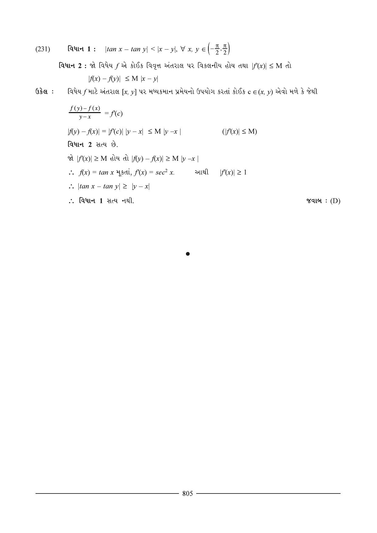 GSEB HSC Maths 2 Question Paper (Gujarati Medium)- Chapter 15 (01) - Page 62