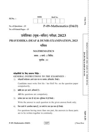 RBSE 2023 Maths (D&D) Praveshika Question Paper