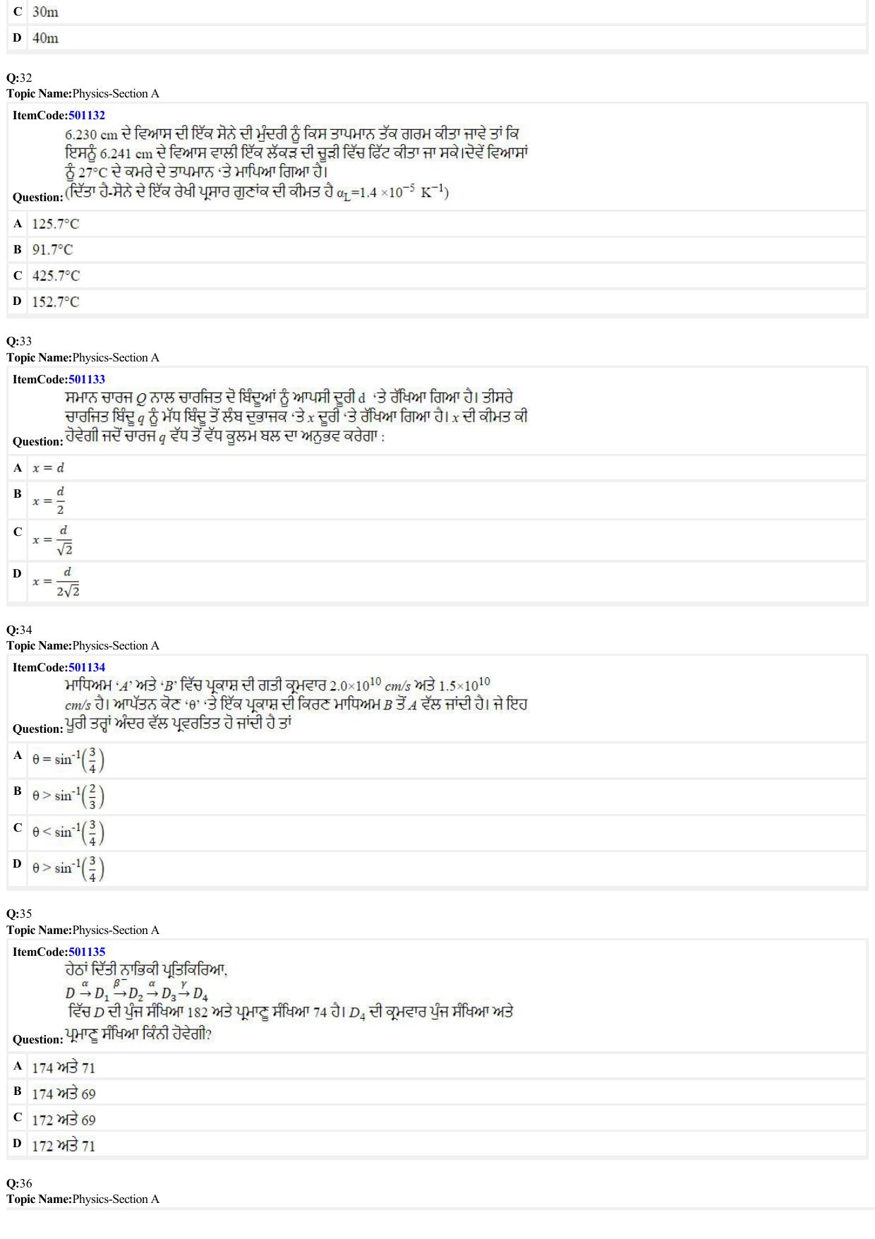JEE Mains 2022: BTech Punjabi (Shift 2) 29-06-2022 Question Paper - Page 7