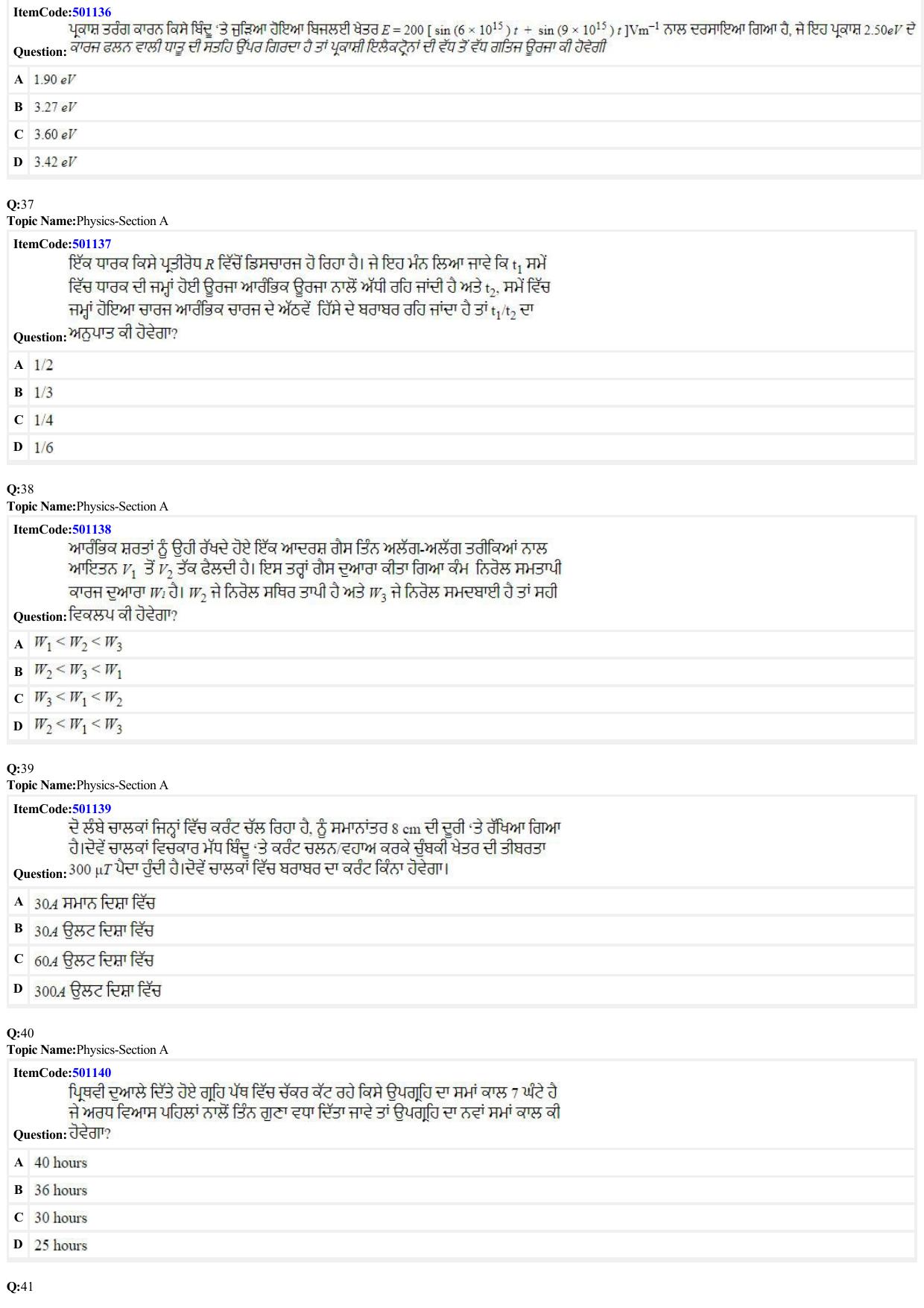 JEE Mains 2022: BTech Punjabi (Shift 2) 29-06-2022 Question Paper - Page 8