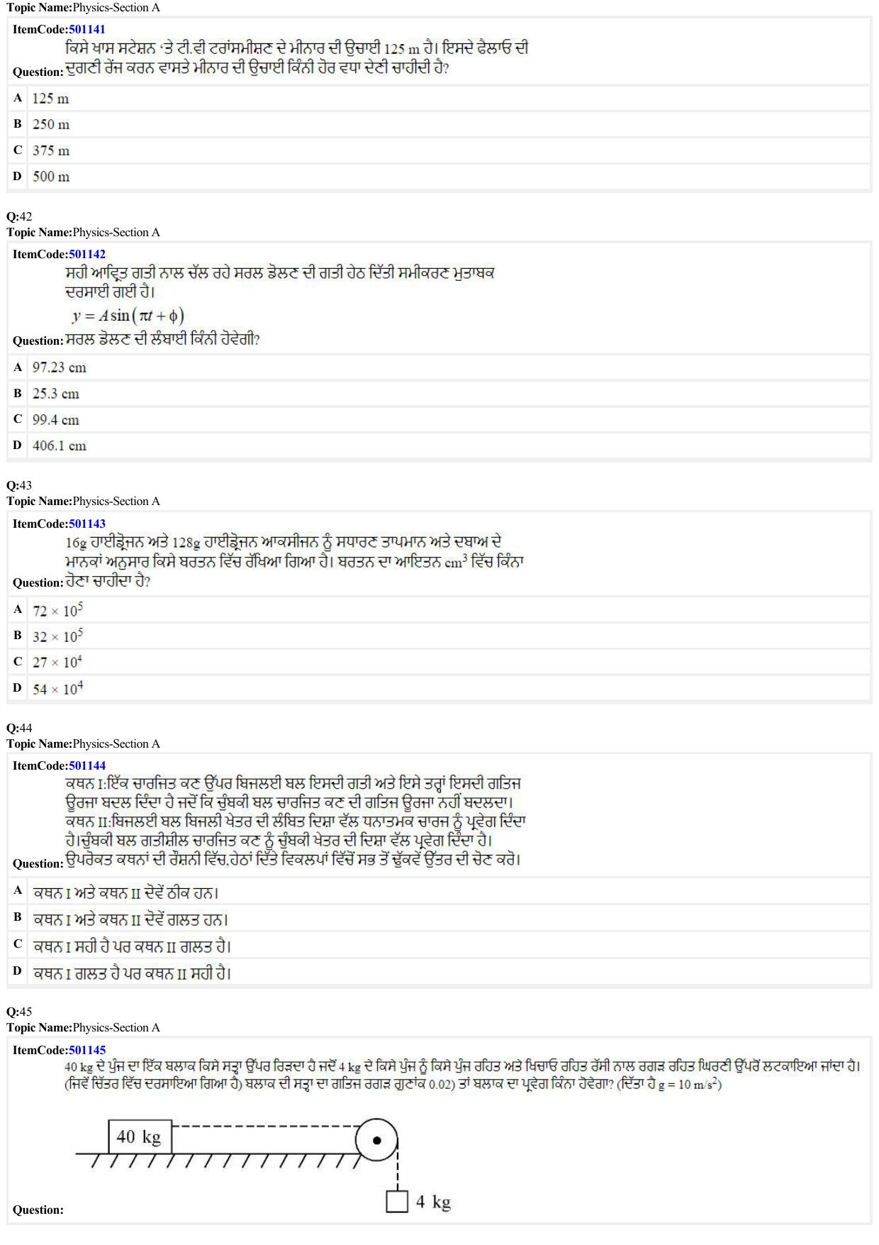 JEE Mains 2022: BTech Punjabi (Shift 2) 29-06-2022 Question Paper - Page 9
