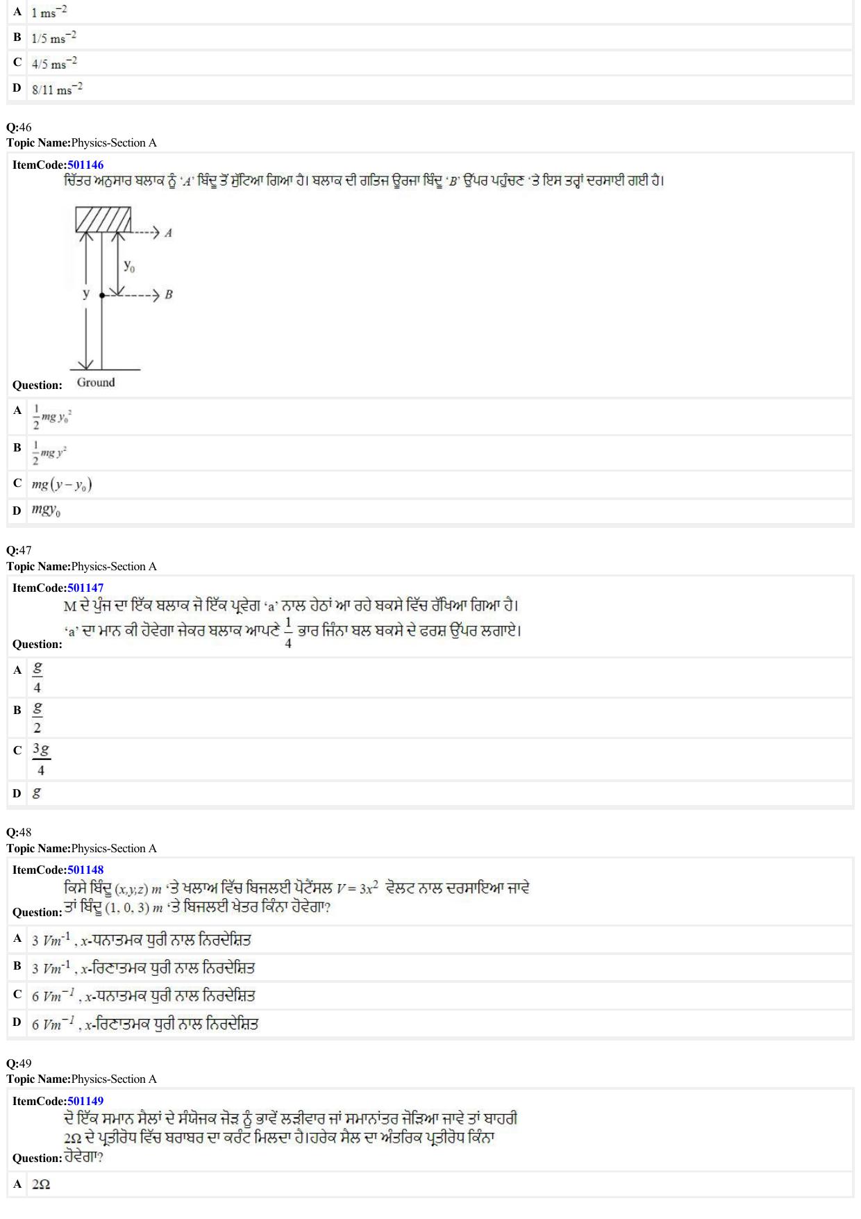JEE Mains 2022: BTech Punjabi (Shift 2) 29-06-2022 Question Paper - Page 10