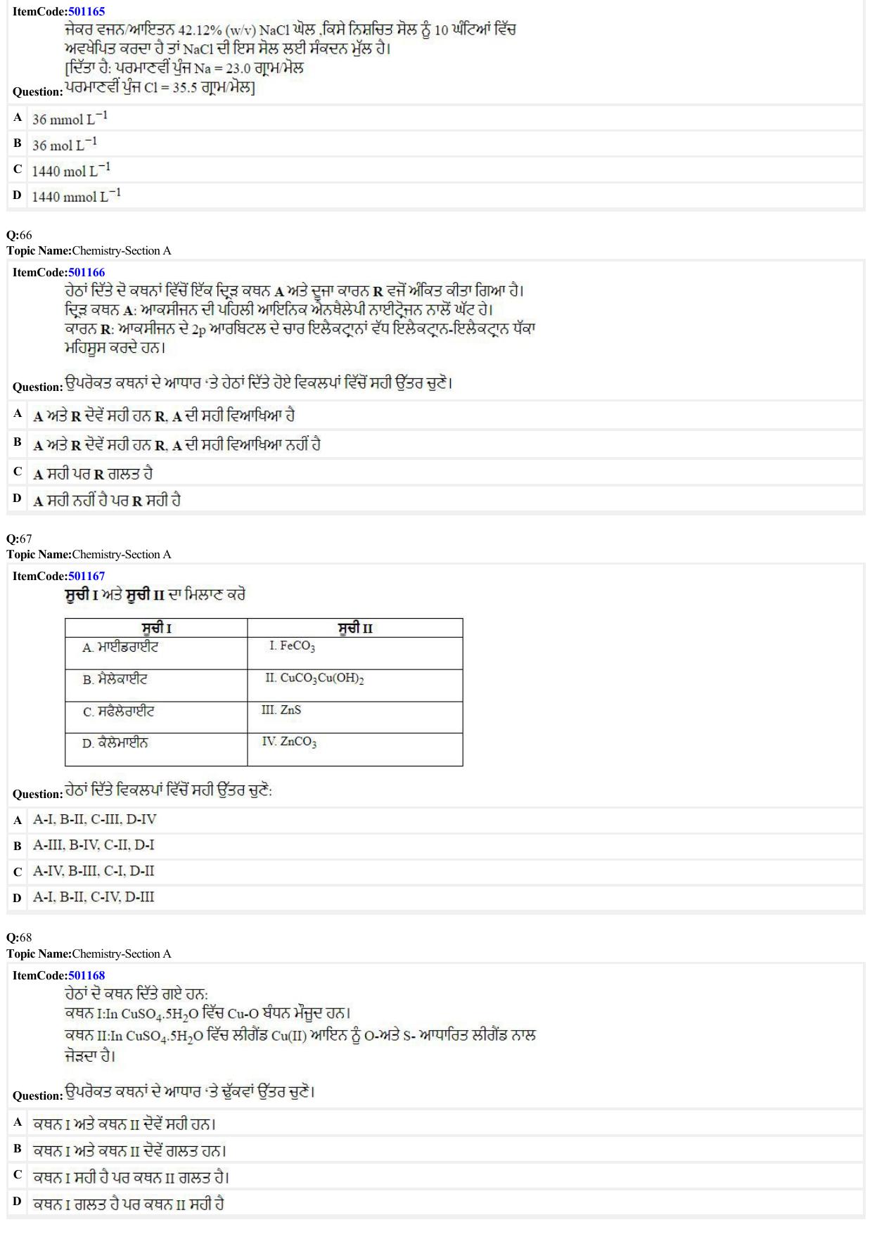 JEE Mains 2022: BTech Punjabi (Shift 2) 29-06-2022 Question Paper - Page 14