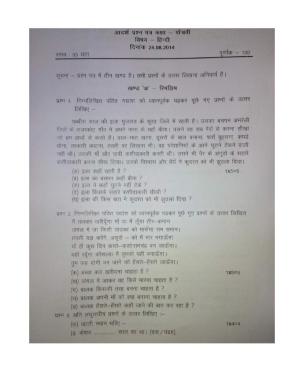 Worksheet for Class 5 Hindi Assignment 54