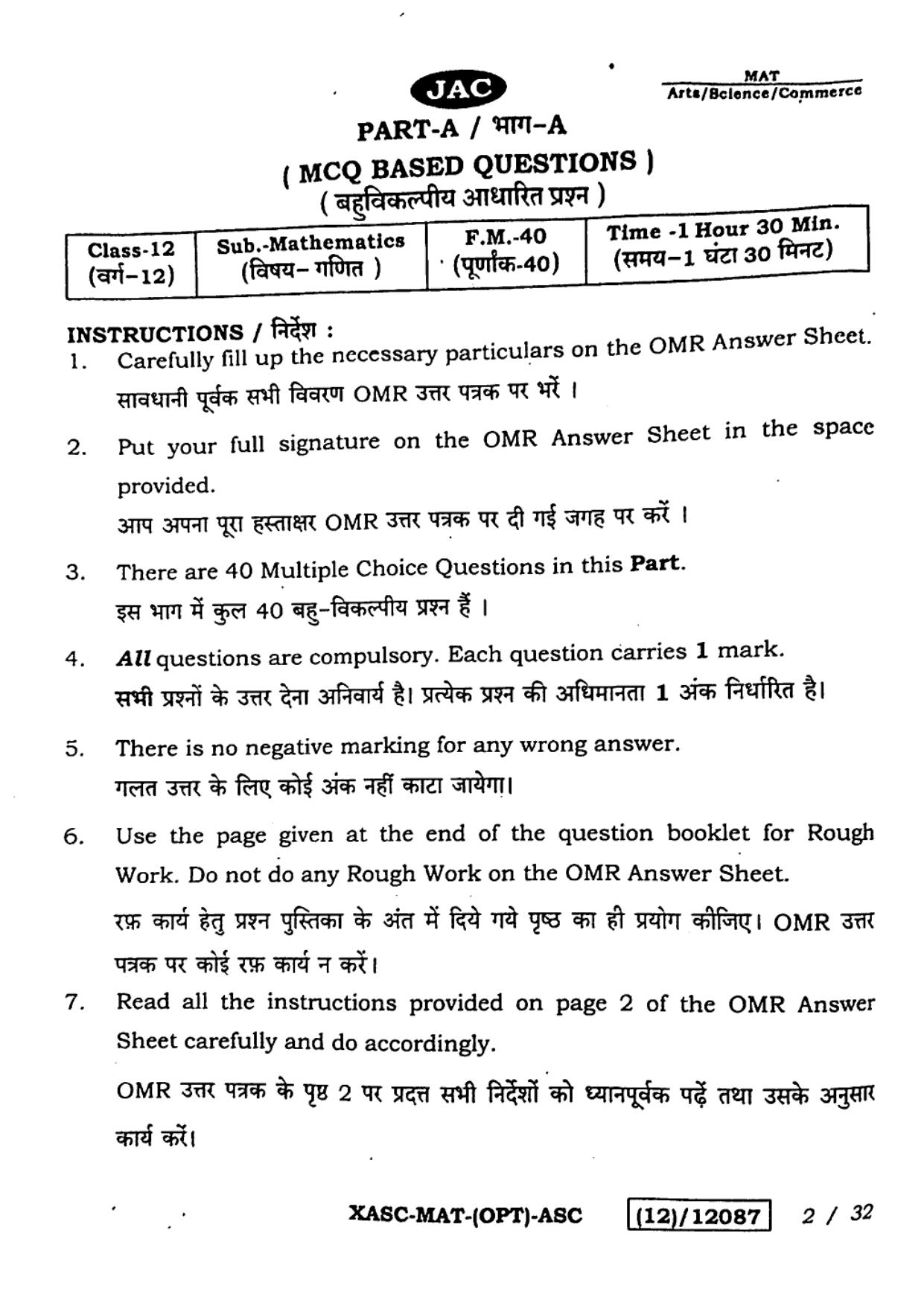 JAC Class 12 2023 Maths Question Paper - Page 2