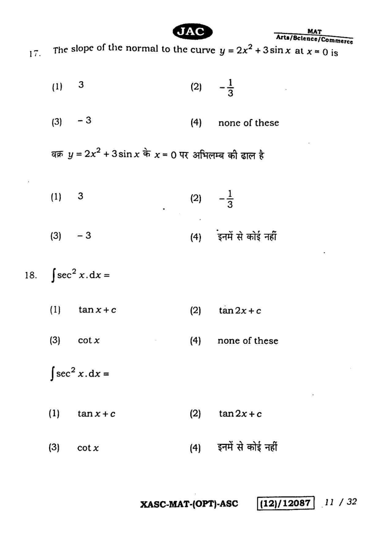 JAC Class 12 2023 Maths Question Paper - Page 11