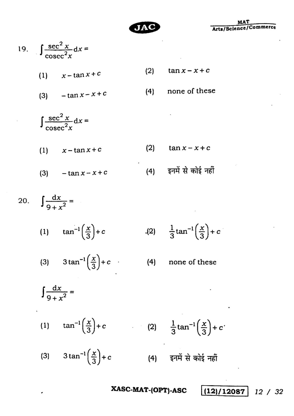 JAC Class 12 2023 Maths Question Paper - Page 12