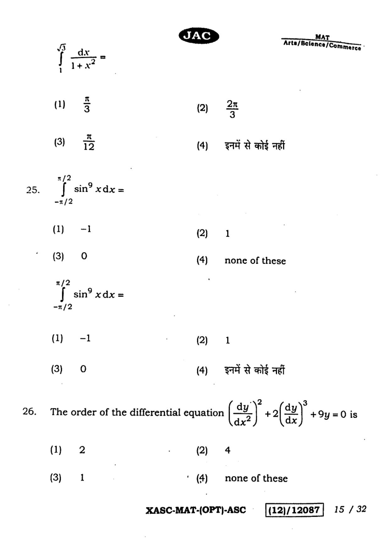JAC Class 12 2023 Maths Question Paper - Page 15