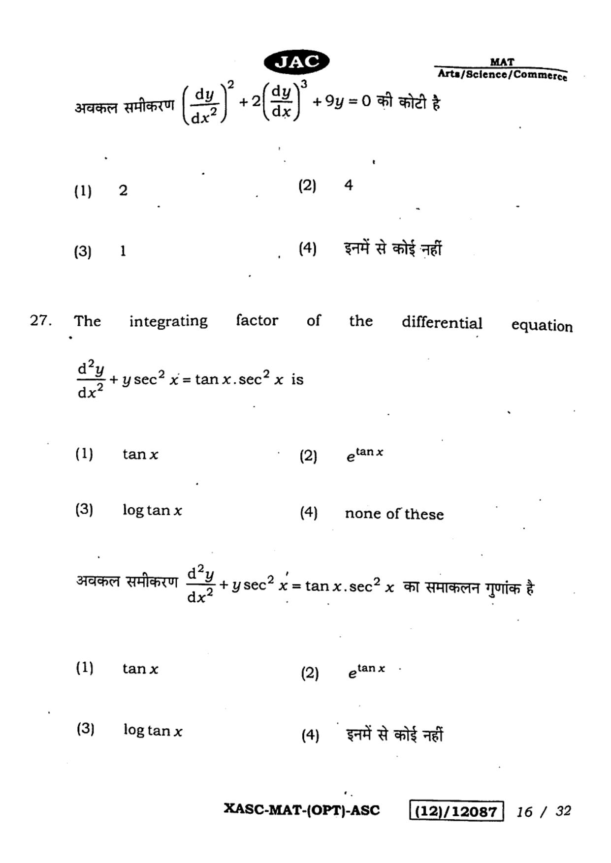 JAC Class 12 2023 Maths Question Paper - Page 16