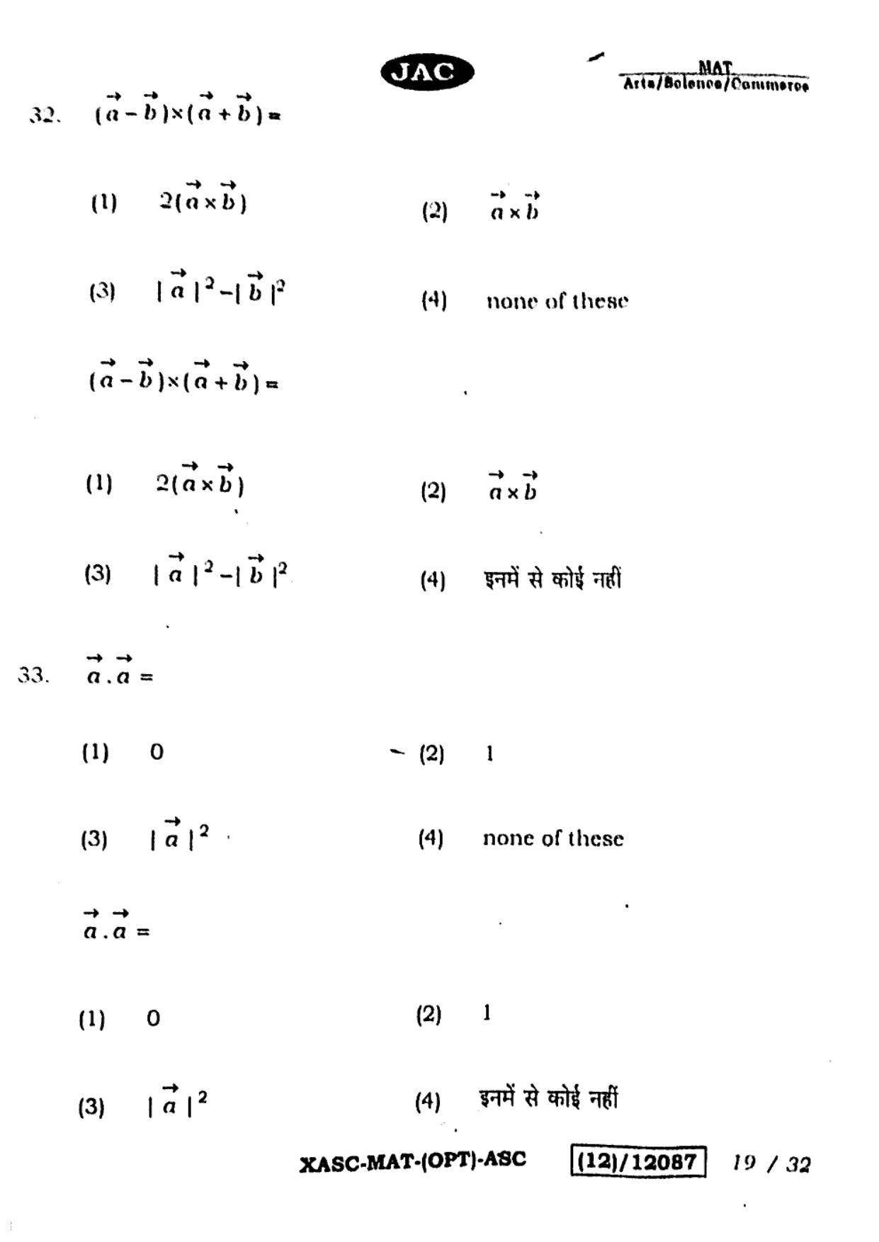 JAC Class 12 2023 Maths Question Paper - Page 19