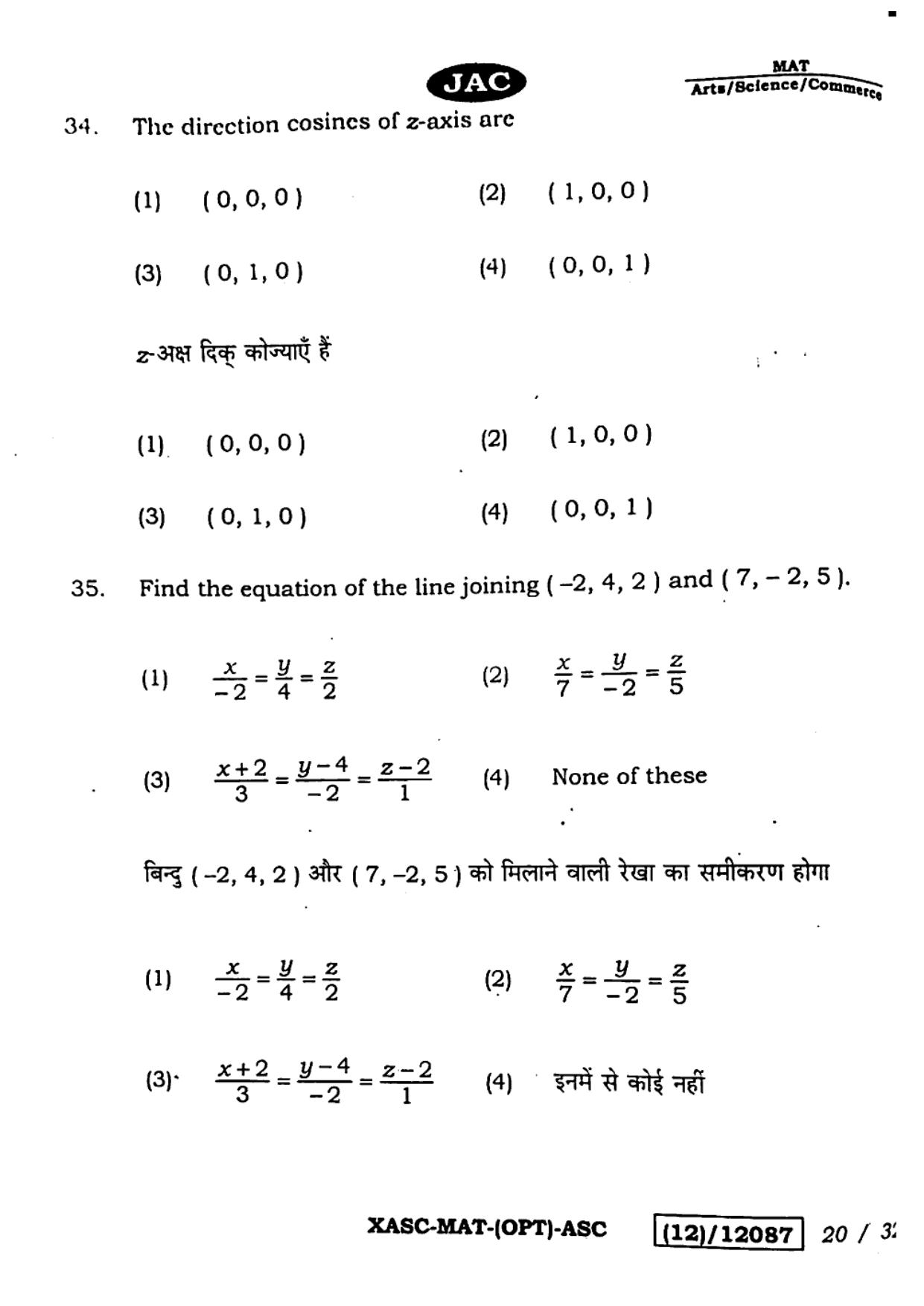 JAC Class 12 2023 Maths Question Paper - Page 20