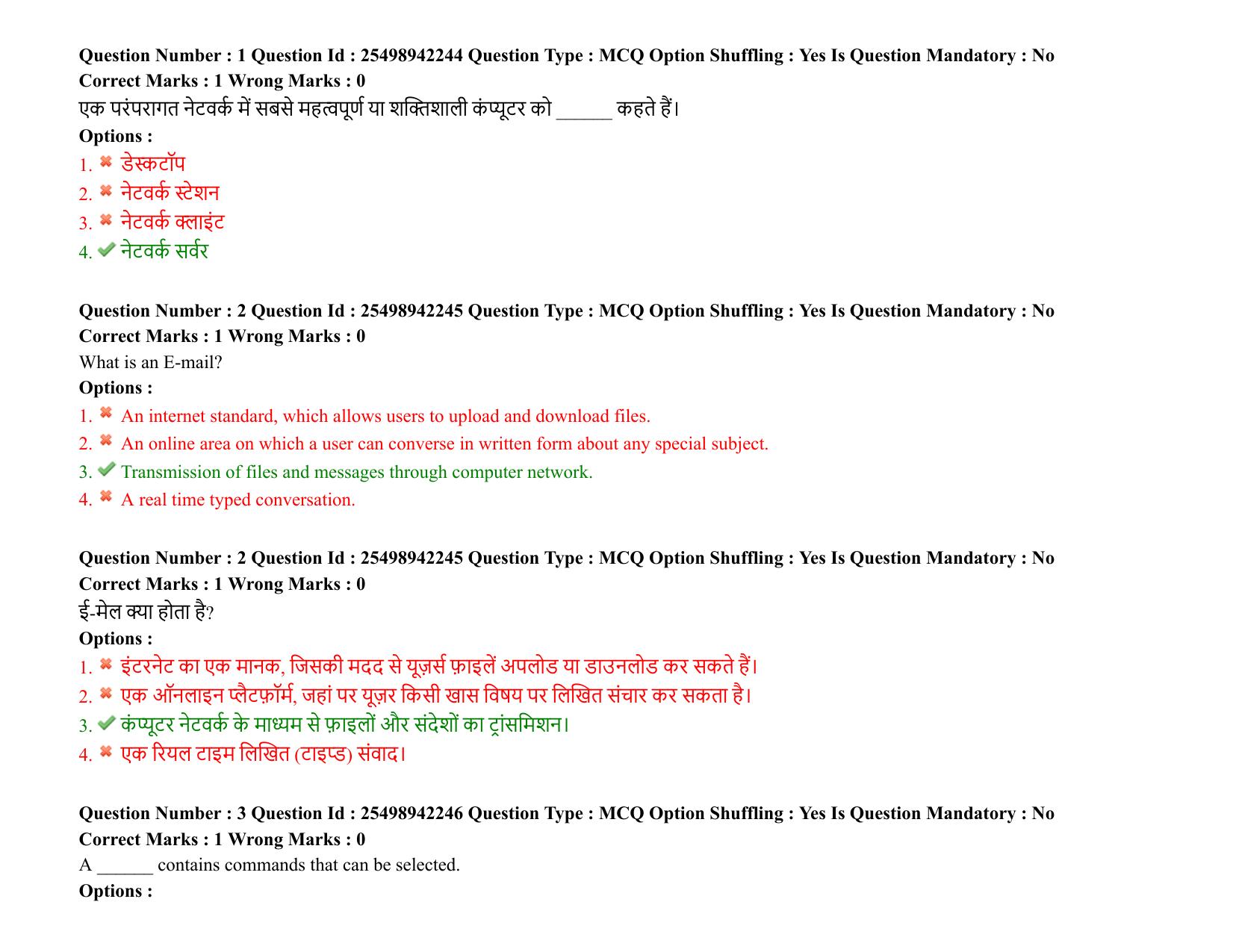 MP CPCT 22 October 2021 Question Paper English Shift 2 - Page 3