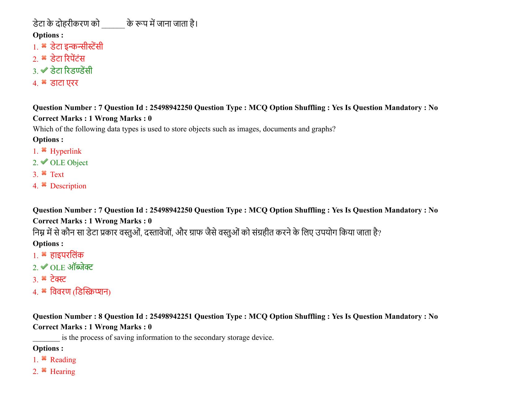 MP CPCT 22 October 2021 Question Paper English Shift 2 - Page 6