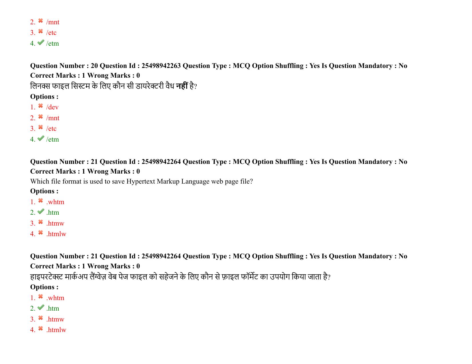MP CPCT 22 October 2021 Question Paper English Shift 2 - Page 14