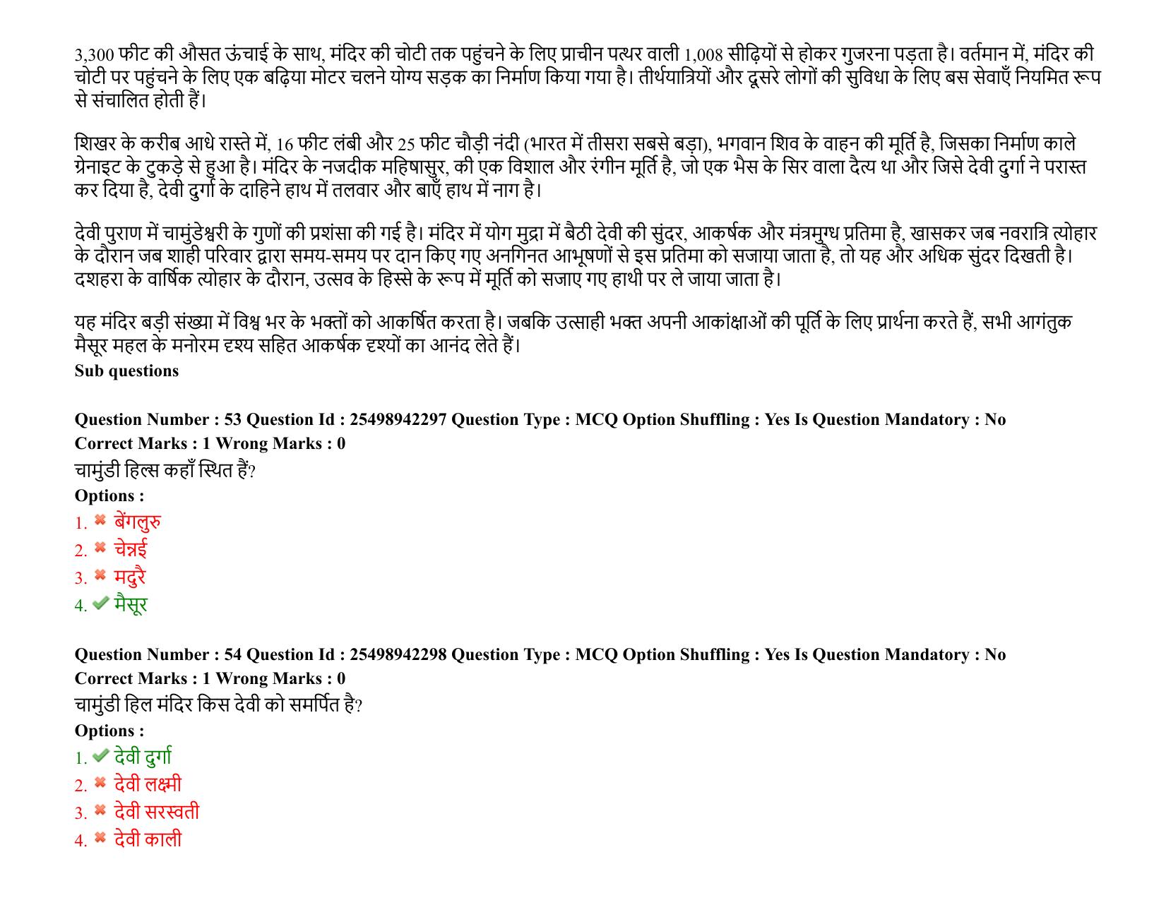 MP CPCT 22 October 2021 Question Paper English Shift 2 - Page 36