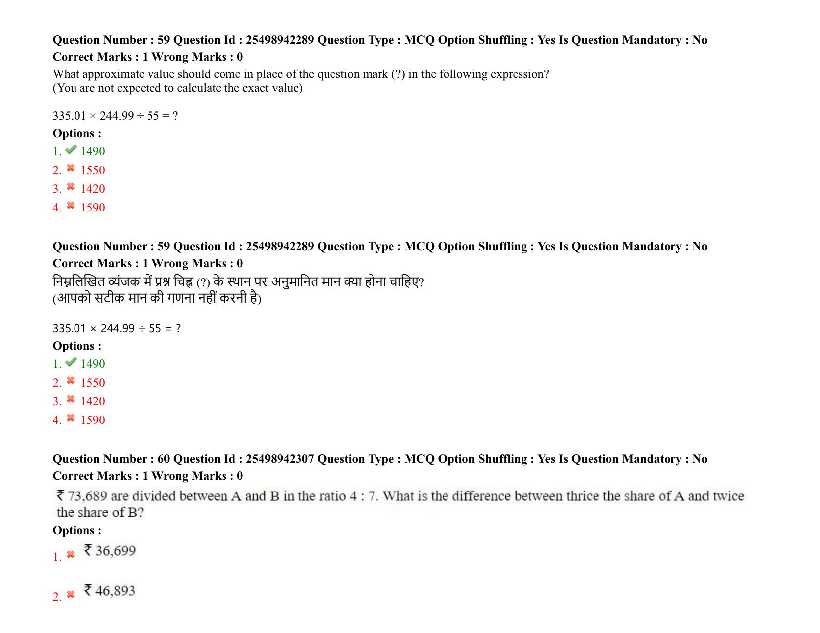 MP CPCT 22 October 2021 Question Paper English Shift 2 - Page 39