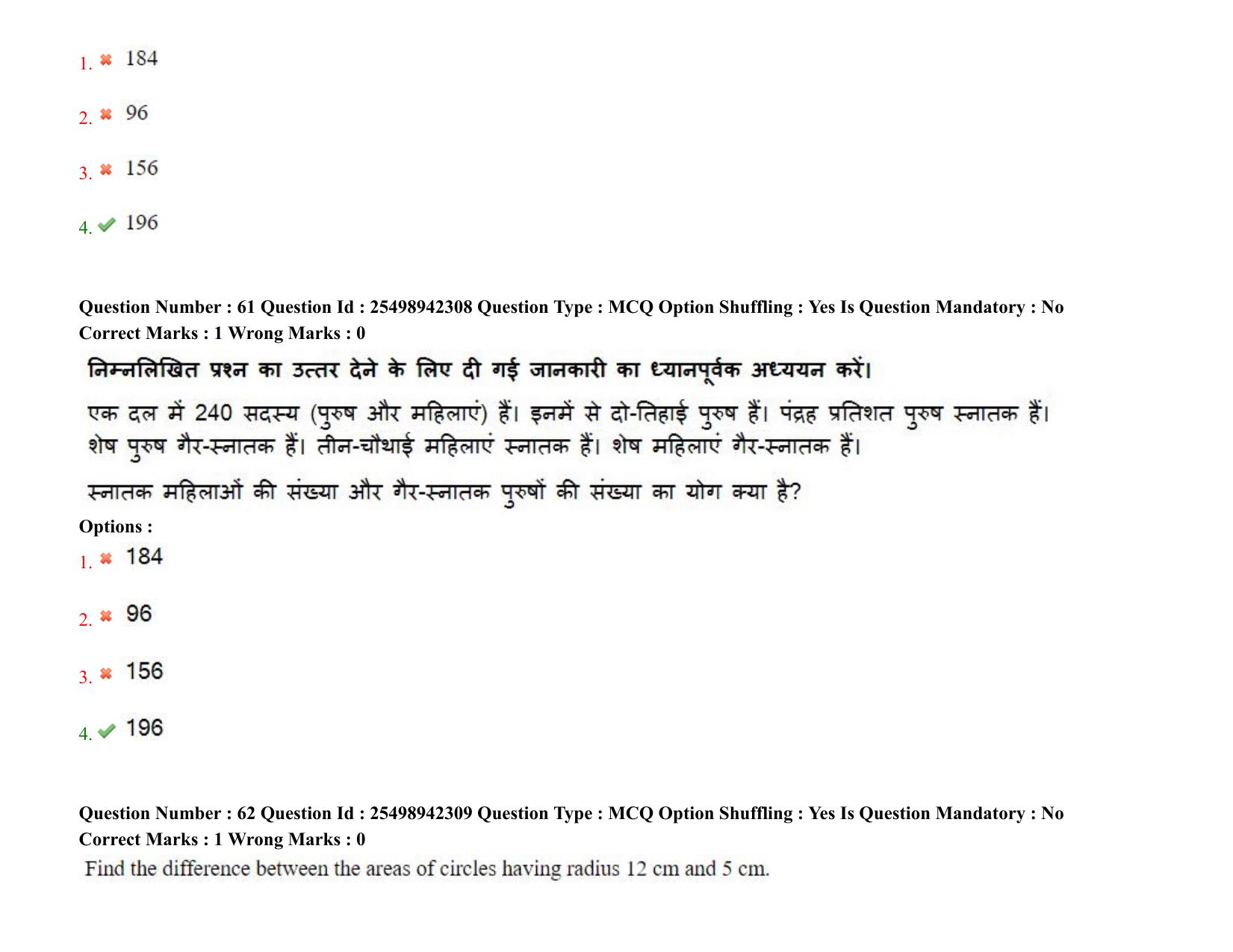 MP CPCT 22 October 2021 Question Paper English Shift 2 - Page 41
