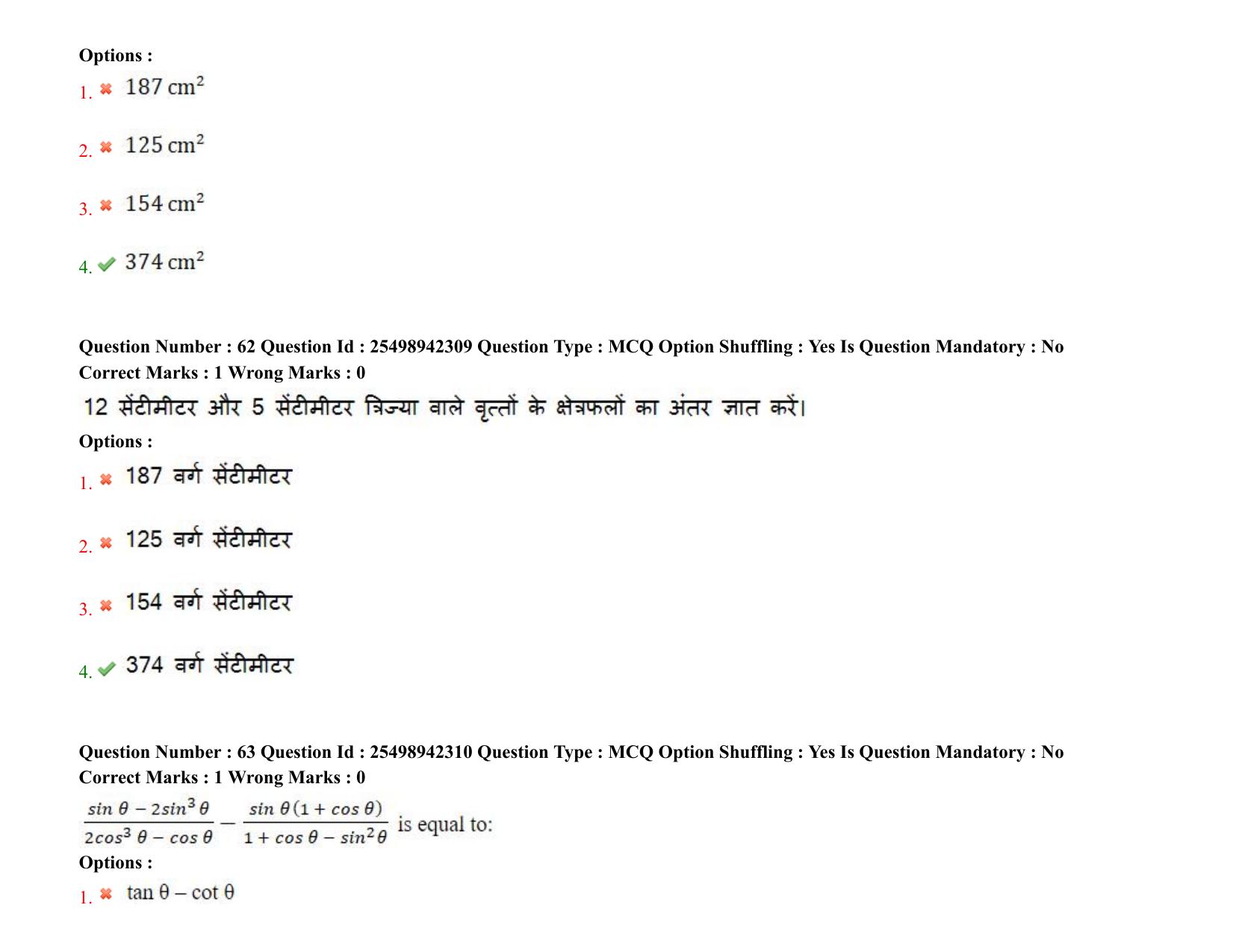 MP CPCT 22 October 2021 Question Paper English Shift 2 - Page 42