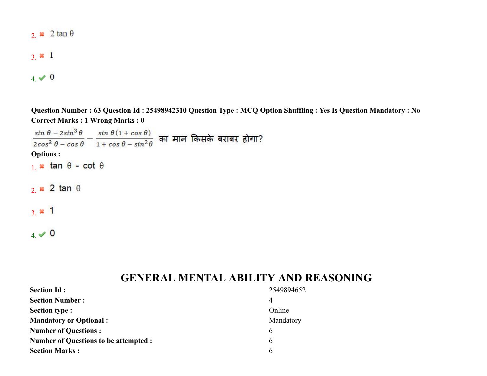 MP CPCT 22 October 2021 Question Paper English Shift 2 - Page 43