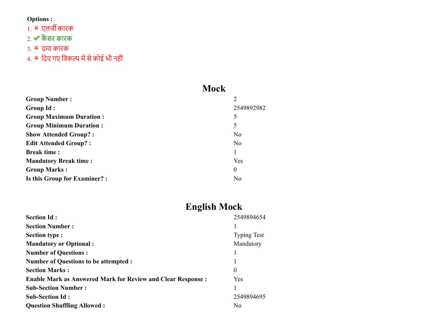 MP CPCT 22 October 2021 Question Paper English Shift 2 - Page 52