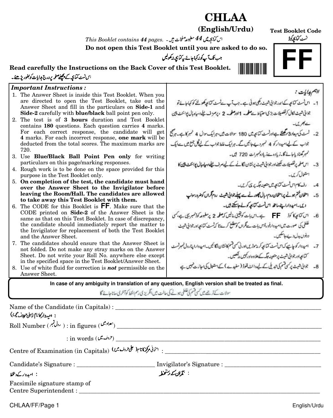NEET Urdu FF 2018 Question Paper - Page 1