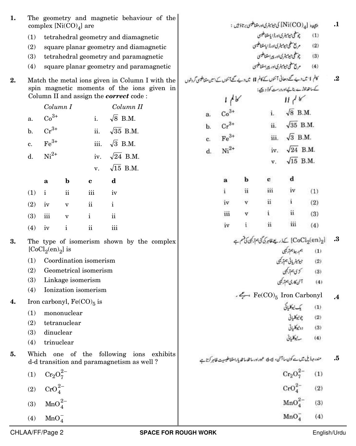 NEET Urdu FF 2018 Question Paper - Page 2