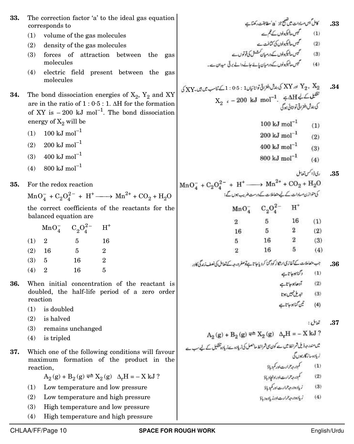 NEET Urdu FF 2018 Question Paper - Page 10