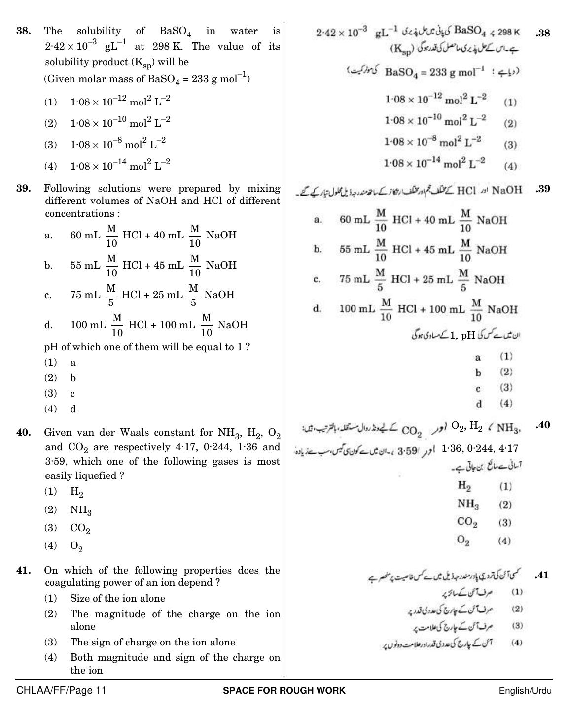 NEET Urdu FF 2018 Question Paper - Page 11