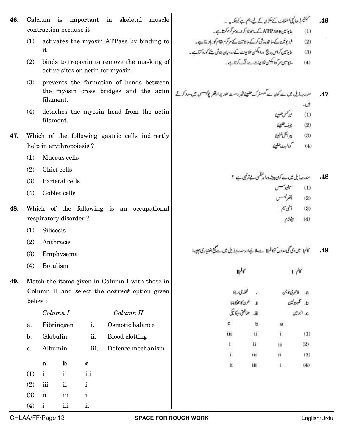 NEET Urdu FF 2018 Question Paper - Page 13