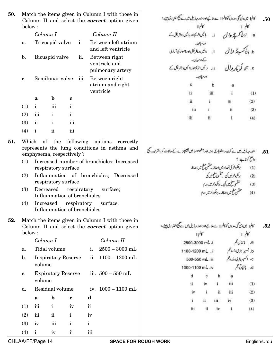 NEET Urdu FF 2018 Question Paper - Page 14