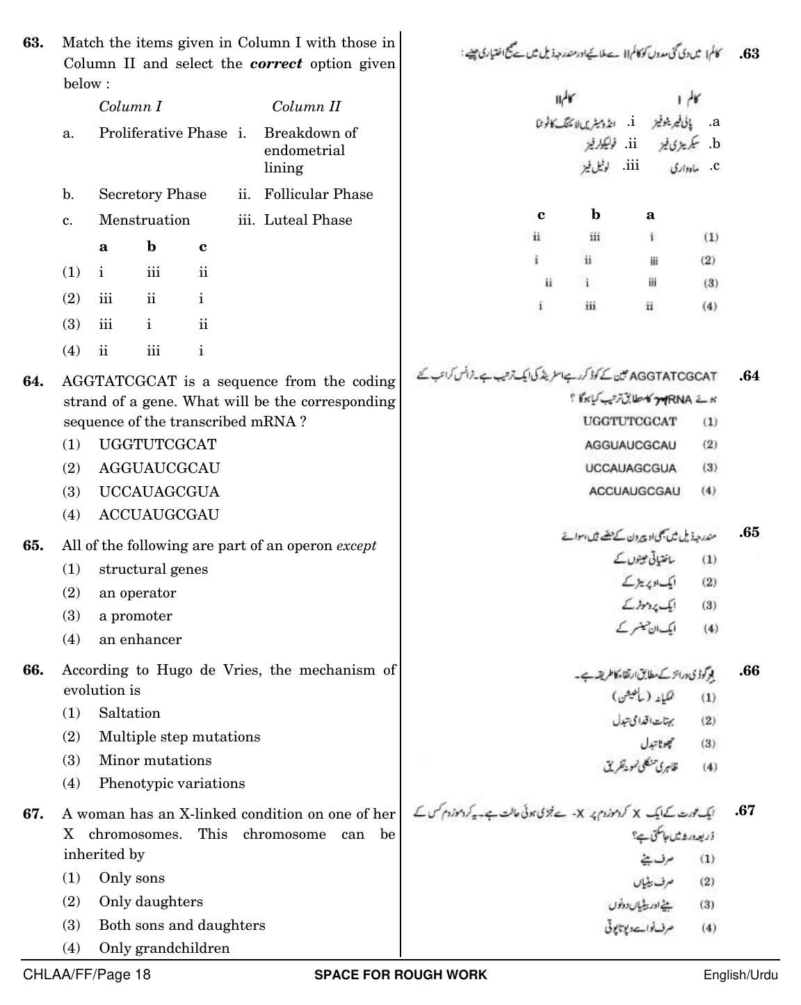 NEET Urdu FF 2018 Question Paper - Page 18