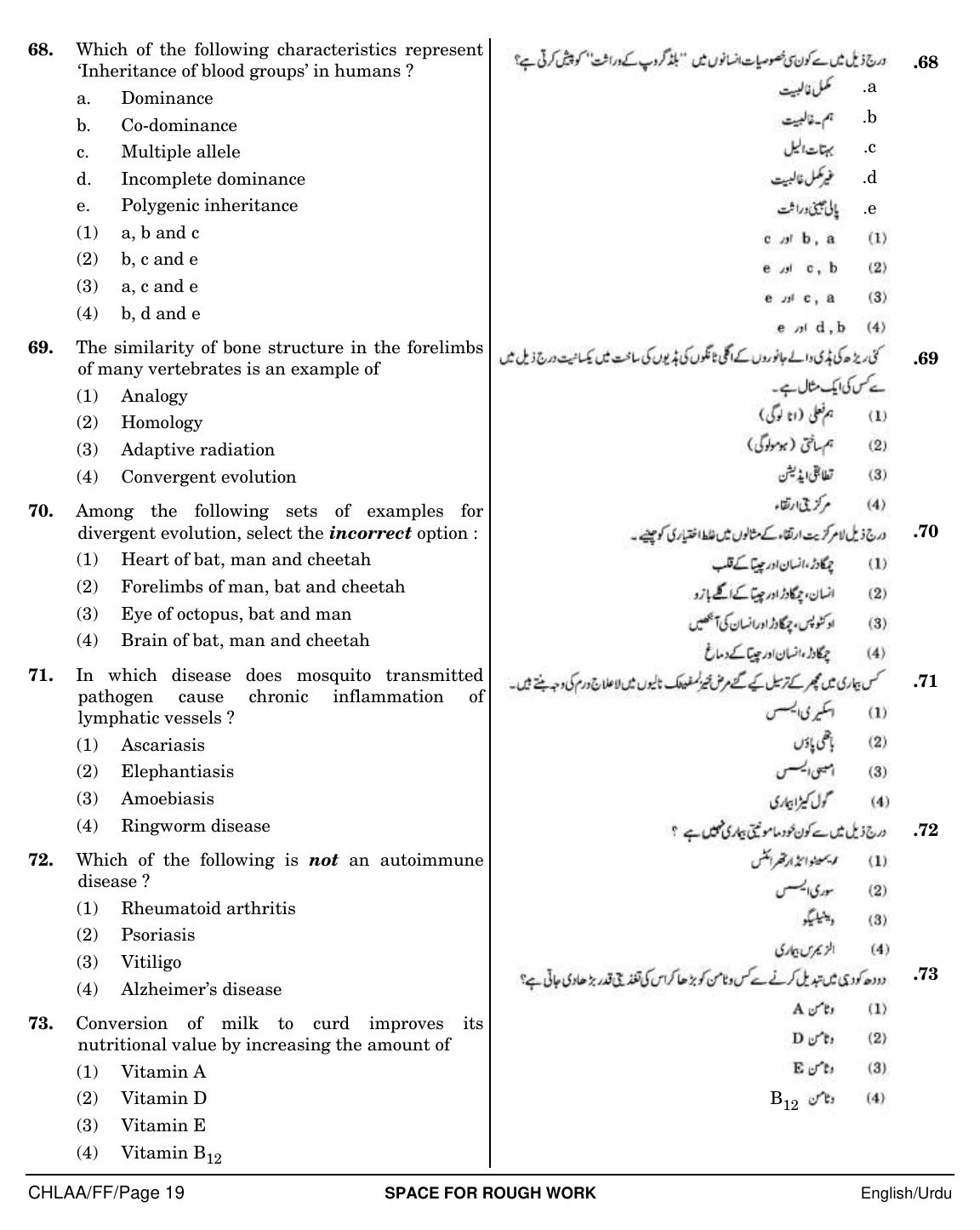 NEET Urdu FF 2018 Question Paper - Page 19